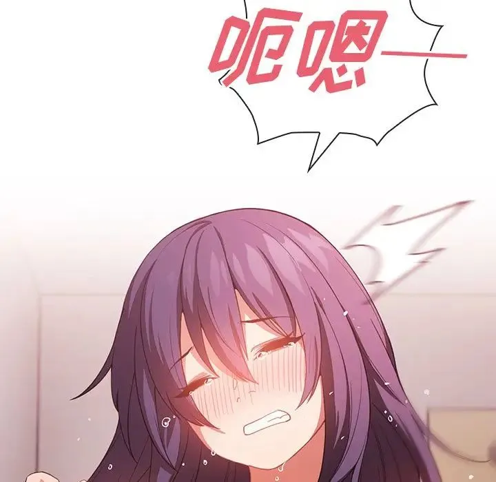 邻家三姐妹 第44话 第112页