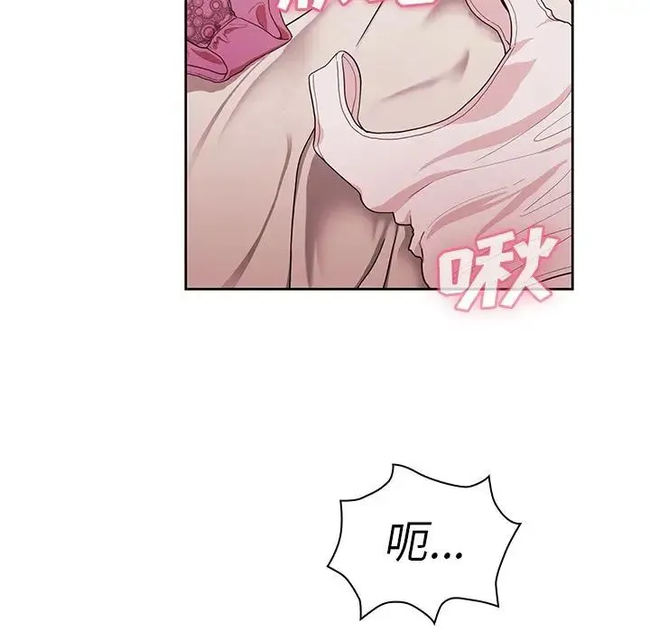 邻家三姐妹 第44话 第66页