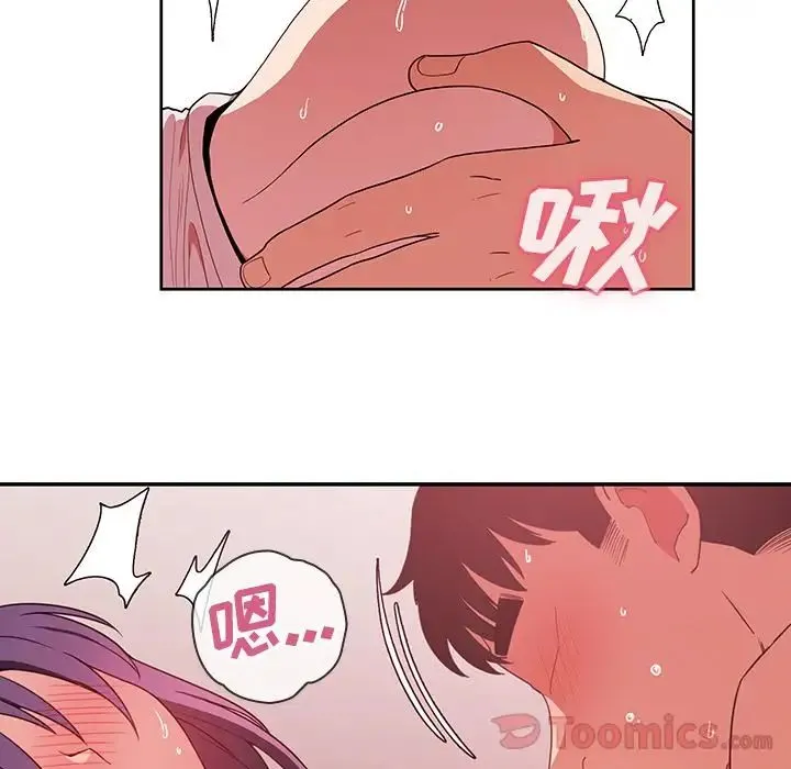 邻家三姐妹 第44话 第47页