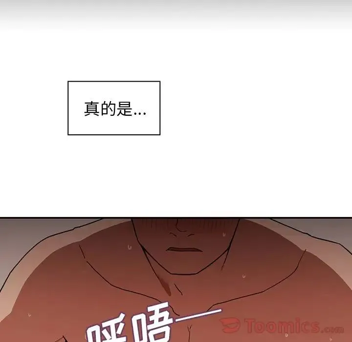 邻家三姐妹 第44话 第24页