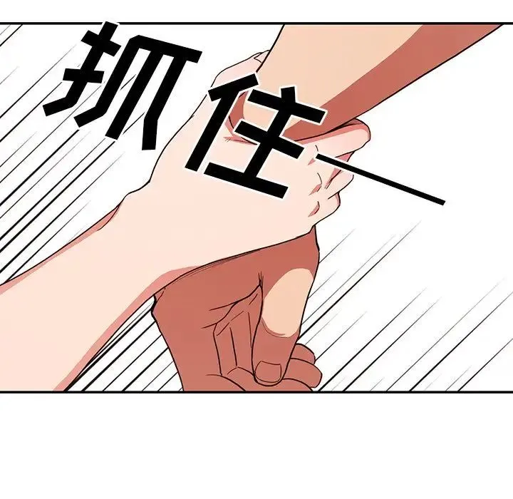 邻家三姐妹 第44话 第88页