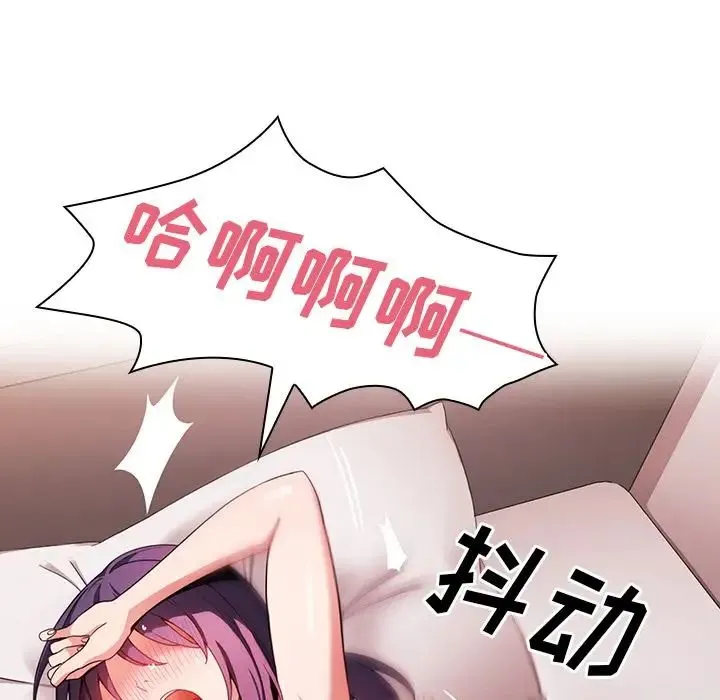 邻家三姐妹 第44话 第78页