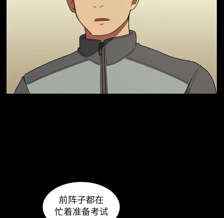 邻家三姐妹 第44话 第5页
