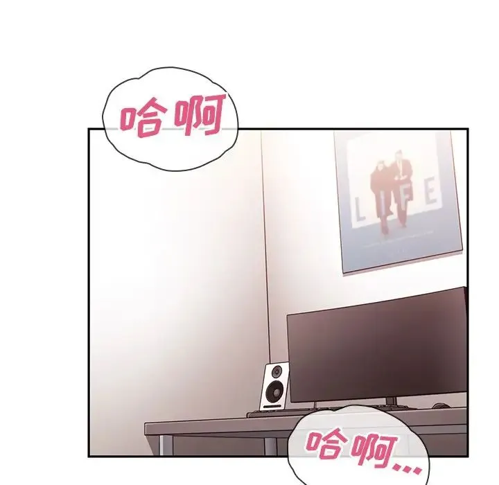 邻家三姐妹 第44话 第35页