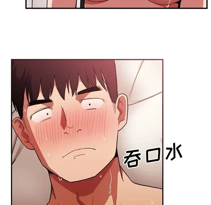 邻家三姐妹 第44话 第109页