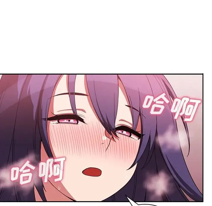 邻家三姐妹 第44话 第61页