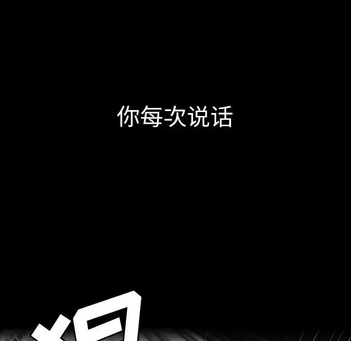 邻家三姐妹 第44话 第20页