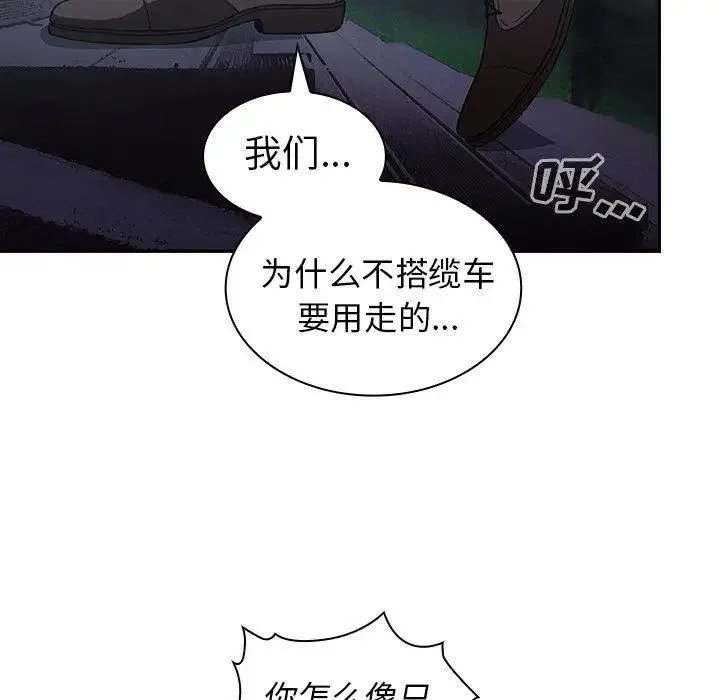 邻家三姐妹 第52话 第107页