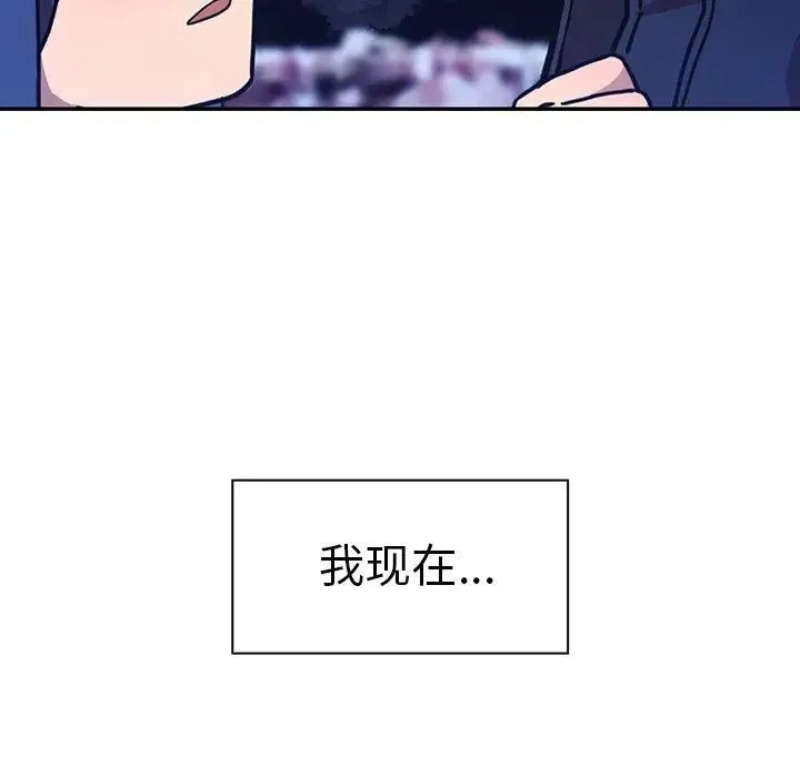 邻家三姐妹 第52话 第143页