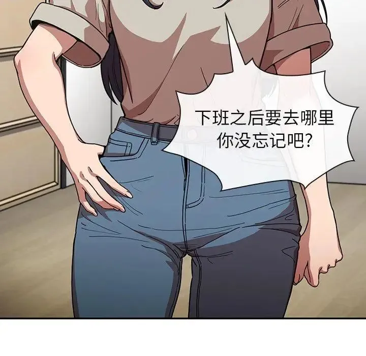邻家三姐妹 第52话 第36页