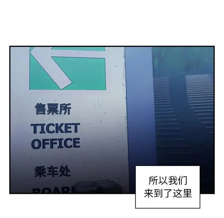 邻家三姐妹 第52话 第105页
