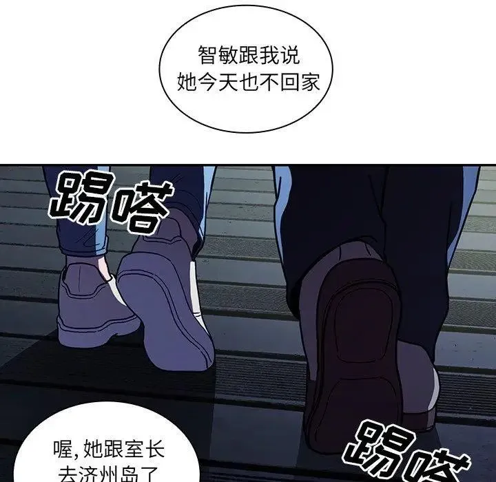邻家三姐妹 第52话 第117页