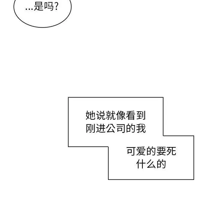 邻家三姐妹 第52话 第54页