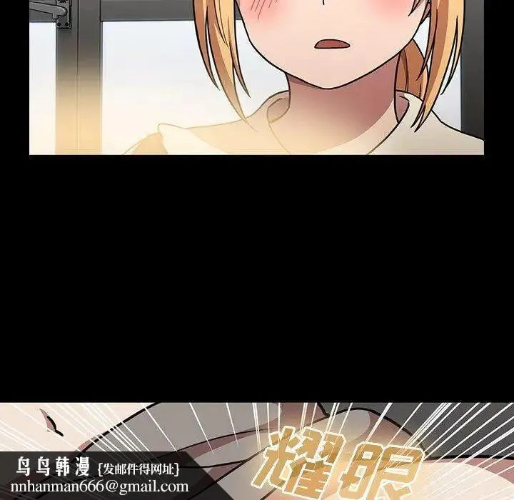 邻家三姐妹 第52话 第77页