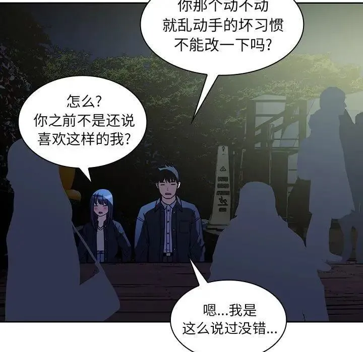 邻家三姐妹 第52话 第114页
