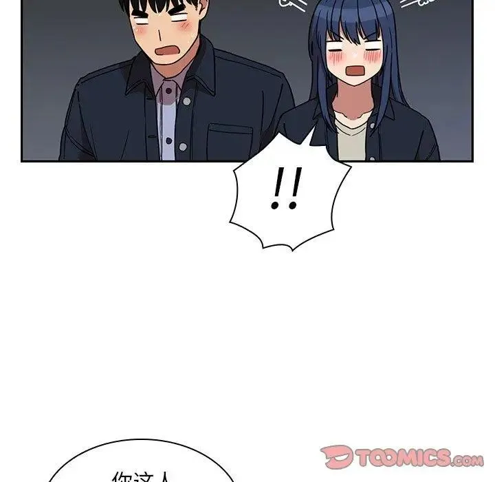 邻家三姐妹 第52话 第111页