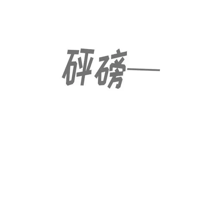 邻家三姐妹 第52话 第41页
