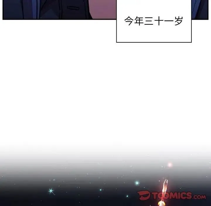 邻家三姐妹 第52话 第138页