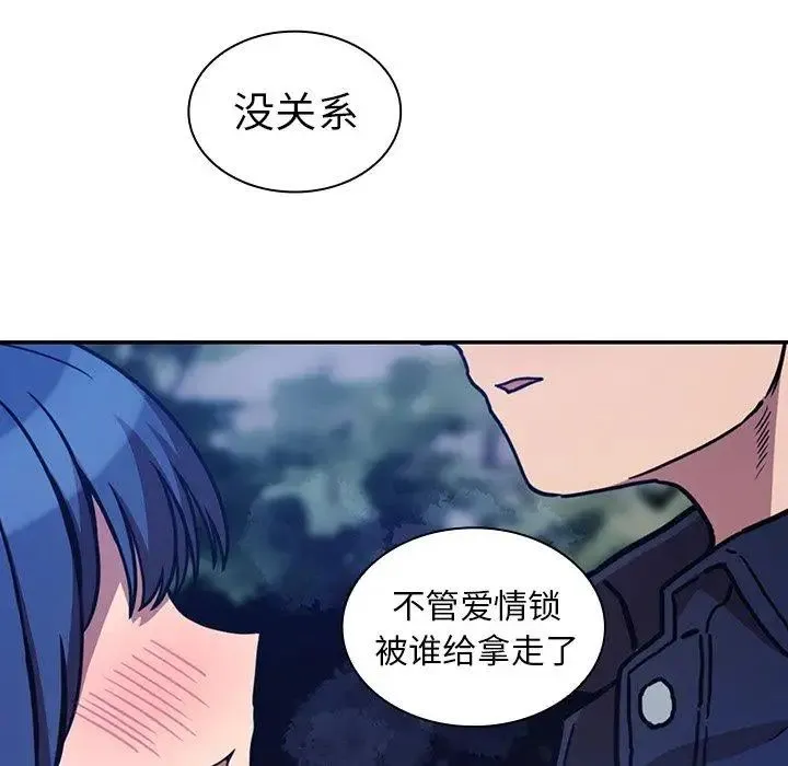 邻家三姐妹 第52话 第142页