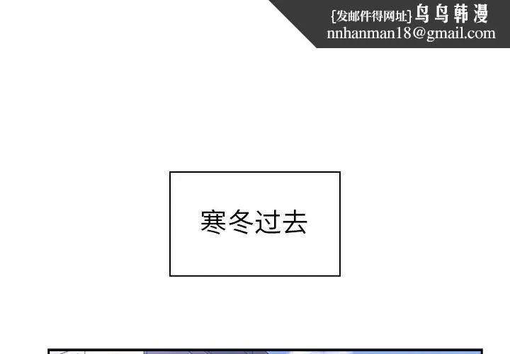 邻家三姐妹 第52话 第1页