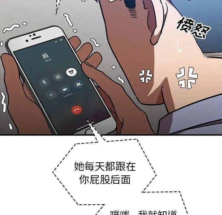 邻家三姐妹 第52话 第15页