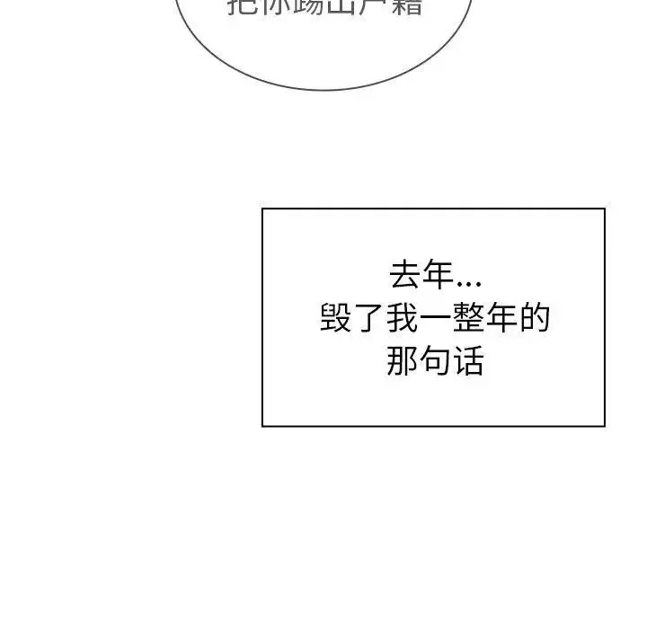 邻家三姐妹 第52话 第10页