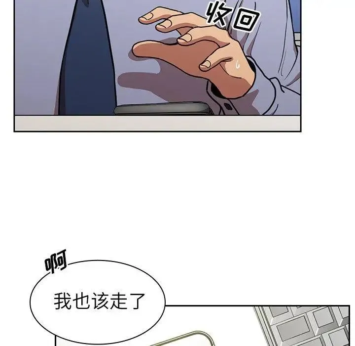 邻家三姐妹 第52话 第92页