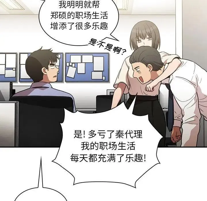 邻家三姐妹 第52话 第53页