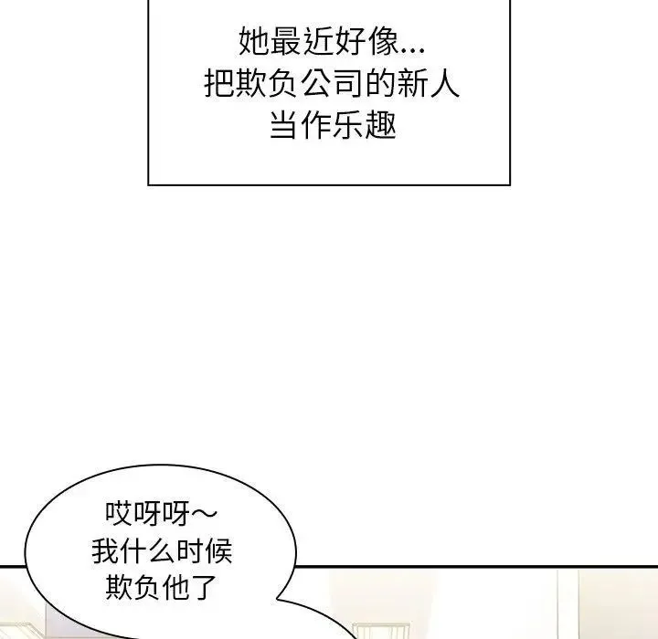 邻家三姐妹 第52话 第52页
