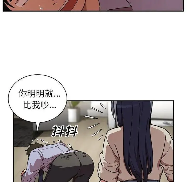 邻家三姐妹 第52话 第33页