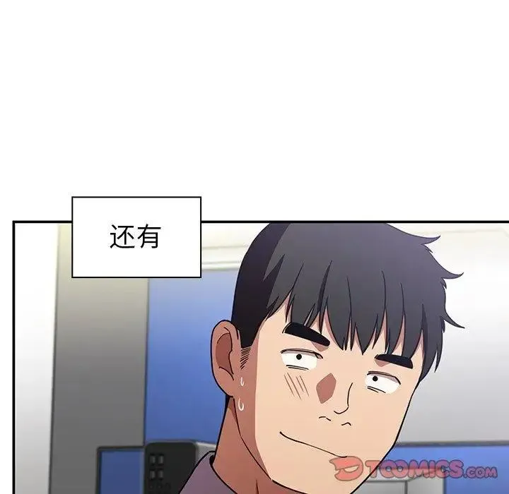 邻家三姐妹 第52话 第48页