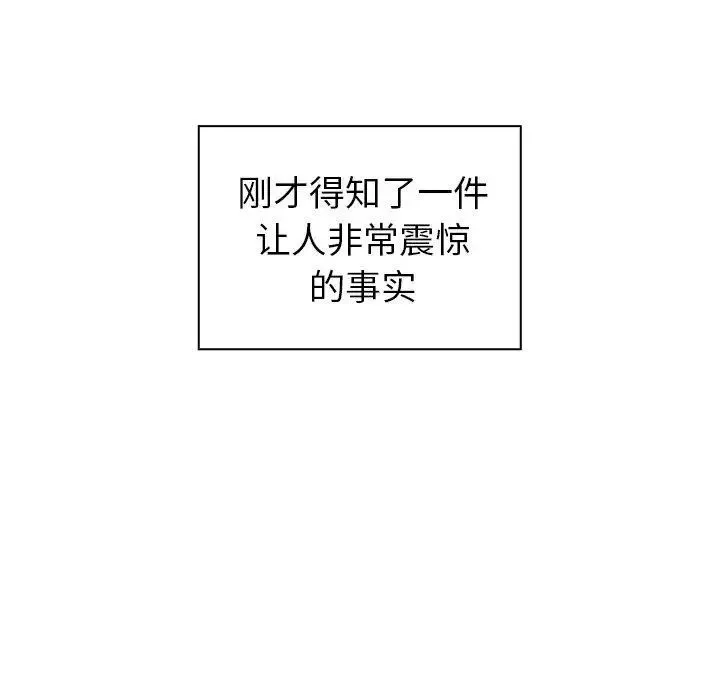 邻家三姐妹 第52话 第7页