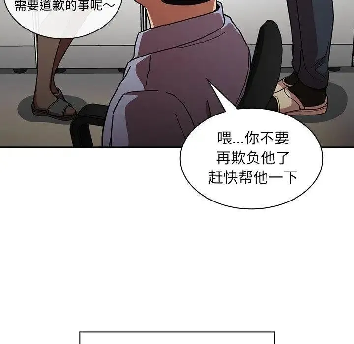 邻家三姐妹 第52话 第51页