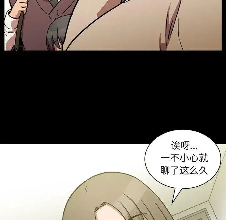 邻家三姐妹 第52话 第88页