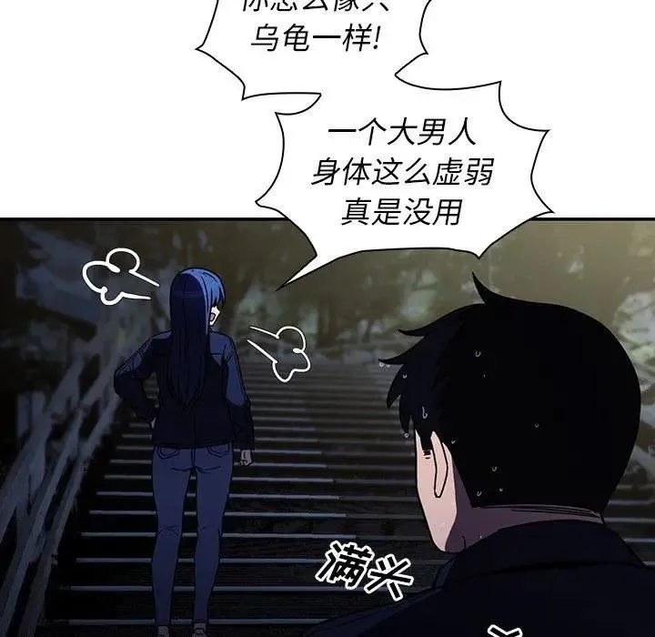 邻家三姐妹 第52话 第108页