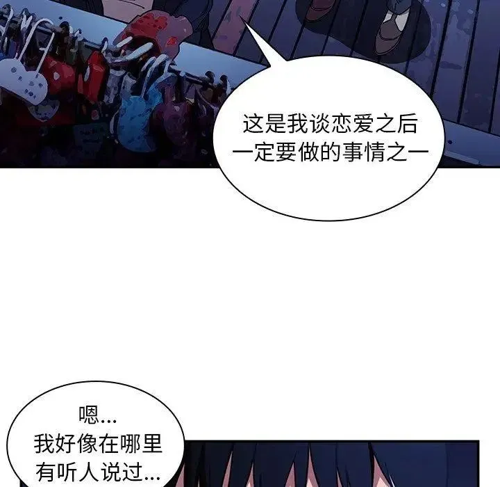 邻家三姐妹 第52话 第130页