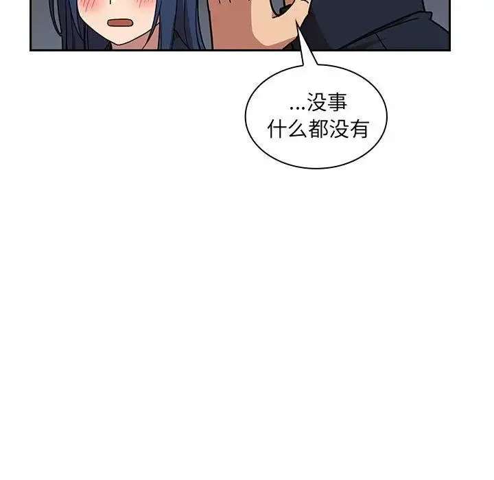 邻家三姐妹 第52话 第116页