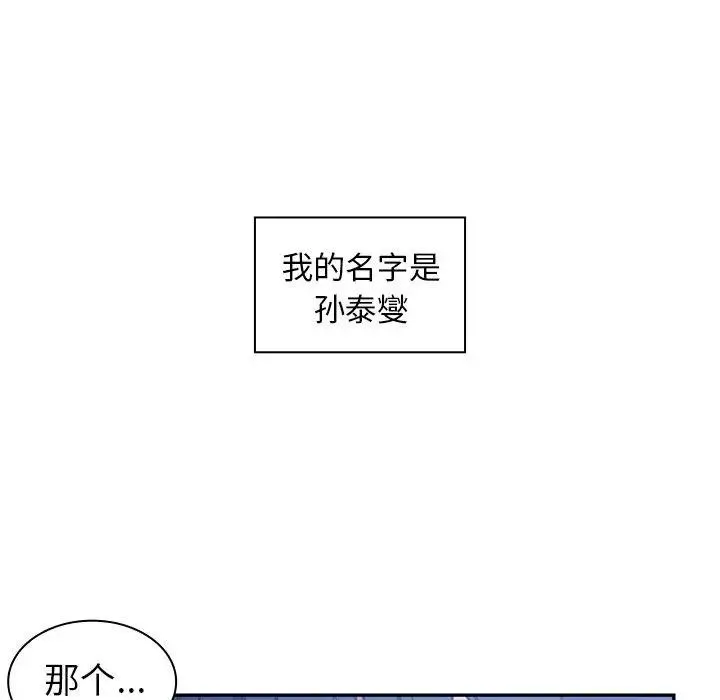 邻家三姐妹 第52话 第135页