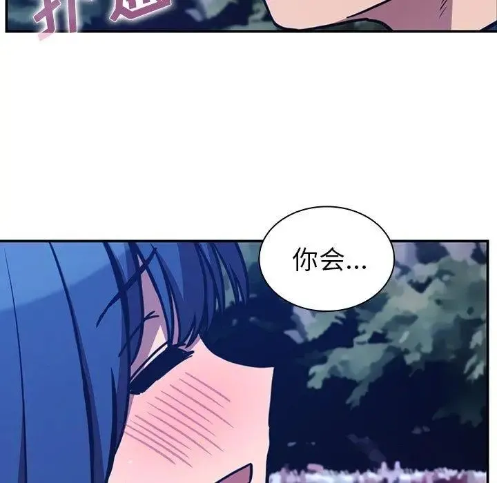 邻家三姐妹 第52话 第145页
