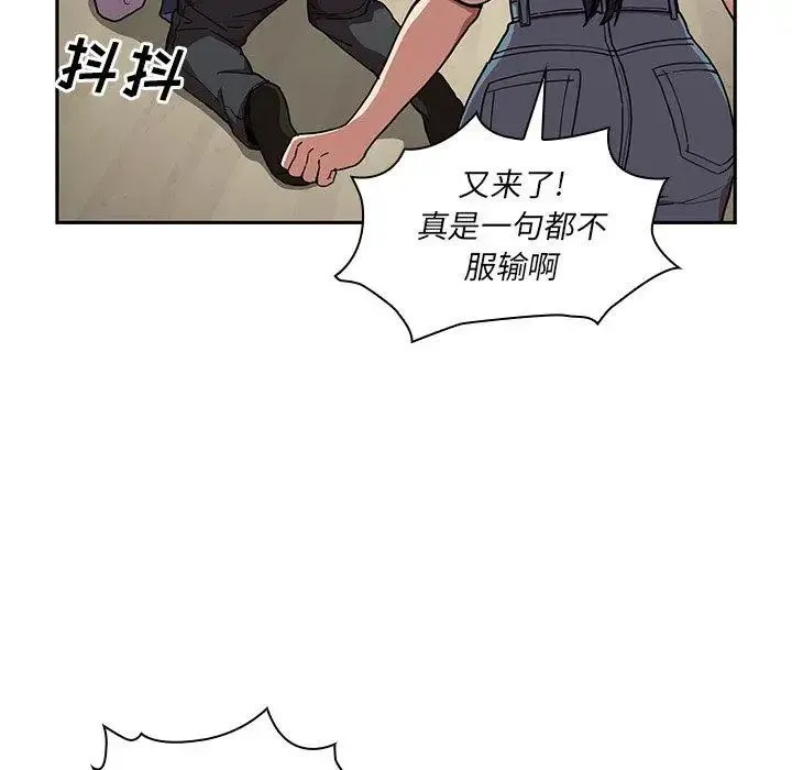 邻家三姐妹 第52话 第34页