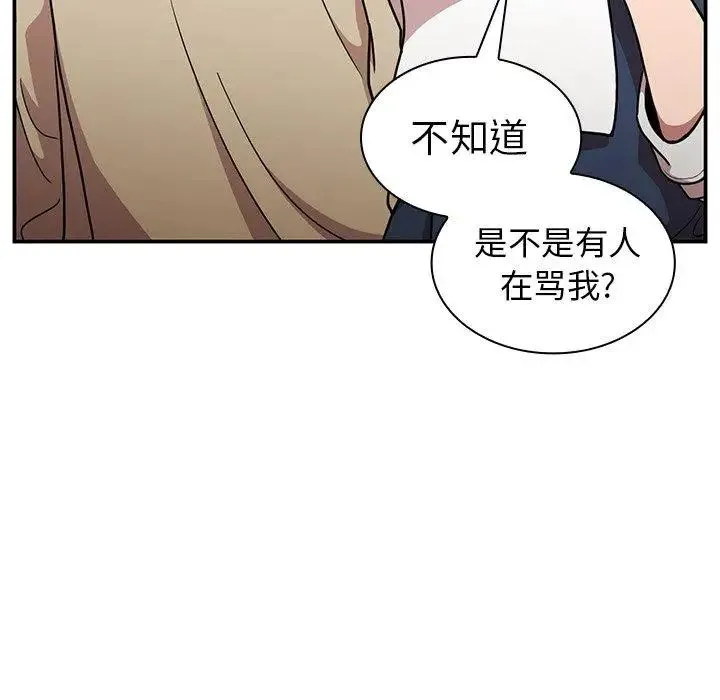 邻家三姐妹 第52话 第26页