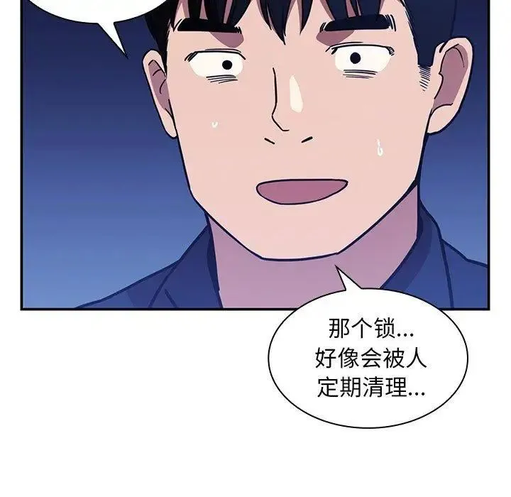 邻家三姐妹 第52话 第131页