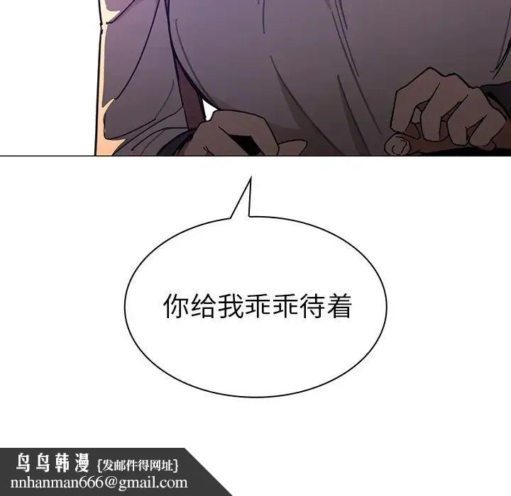 邻家三姐妹 第15话 第112页