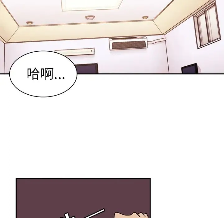 邻家三姐妹 第15话 第42页