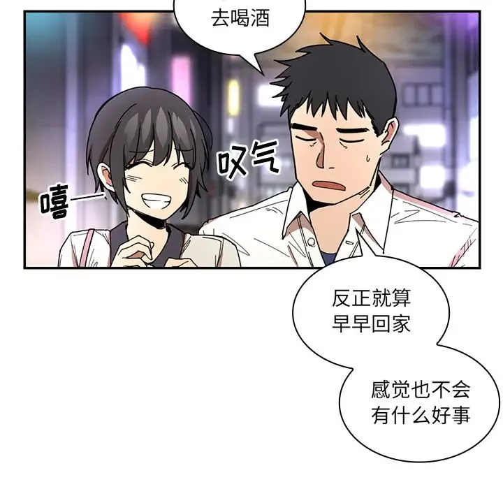 邻家三姐妹 第15话 第93页