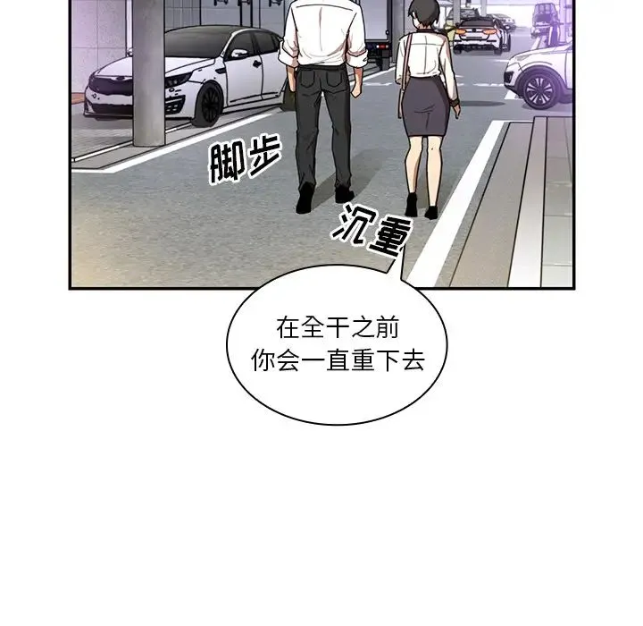 邻家三姐妹 第15话 第70页