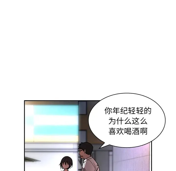 邻家三姐妹 第15话 第94页
