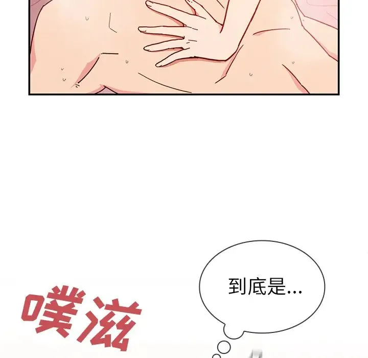 邻家三姐妹 第15话 第30页