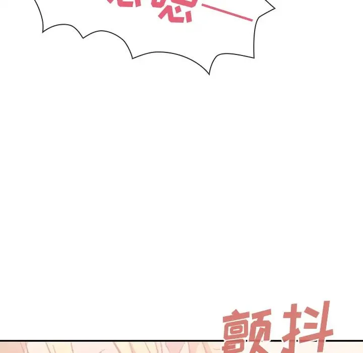 邻家三姐妹 第15话 第26页