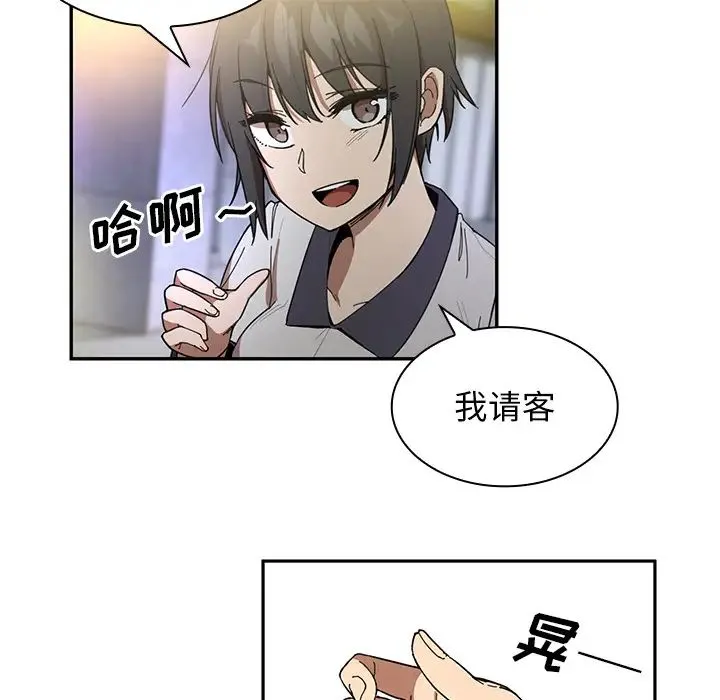 邻家三姐妹 第15话 第90页